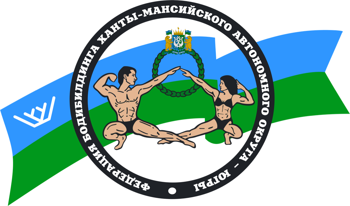 Логотип Федерации бодибилдинга ХМАО-Югры